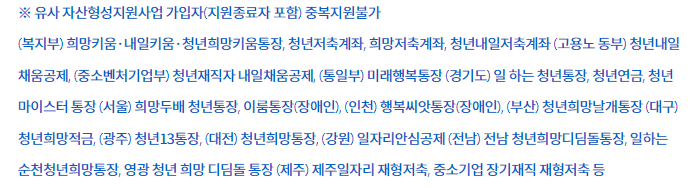 중복지원불가