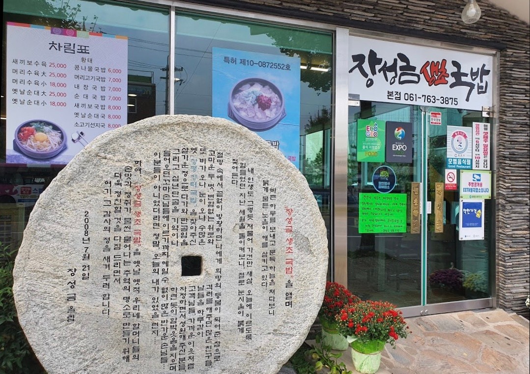 광양 맛집 베스트 10 현지인추천 광양매화축제 삼대광양불고기집 금목서 시내식당 세림식당 모리 시민국밥 장성금국밥 그러소광양불고기 소낭구 거북이초밥