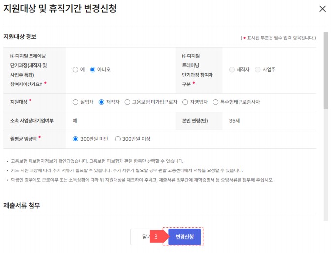 국민내일배움카드 신청방법