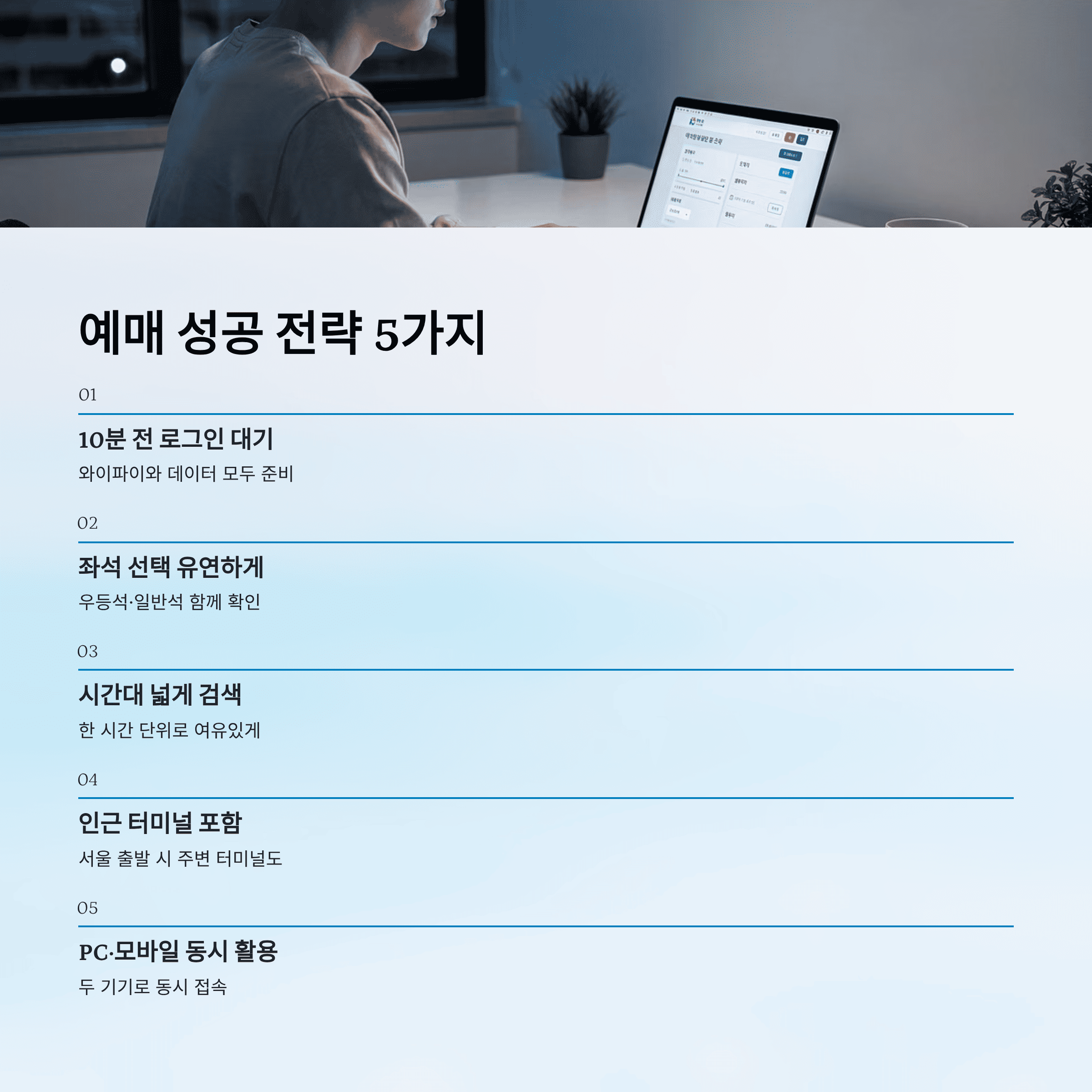 [2026 설날] 고속버스 예매 한 번에 정리