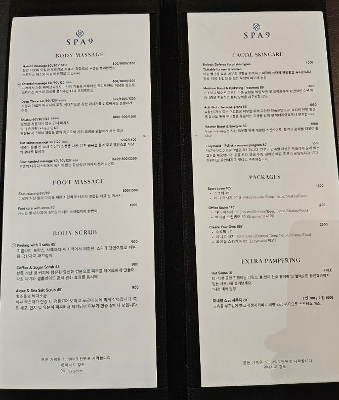 하노이-마사지-가격표
