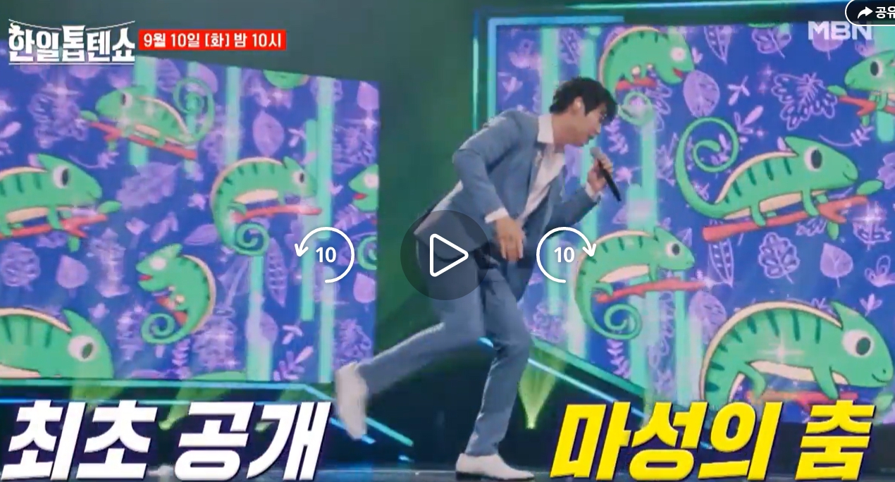 한일톱텐쇼-16회