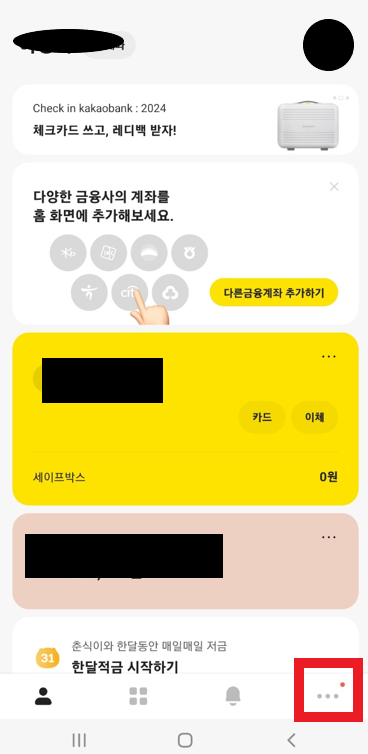 카카오뱅크 계좌이체 영수증