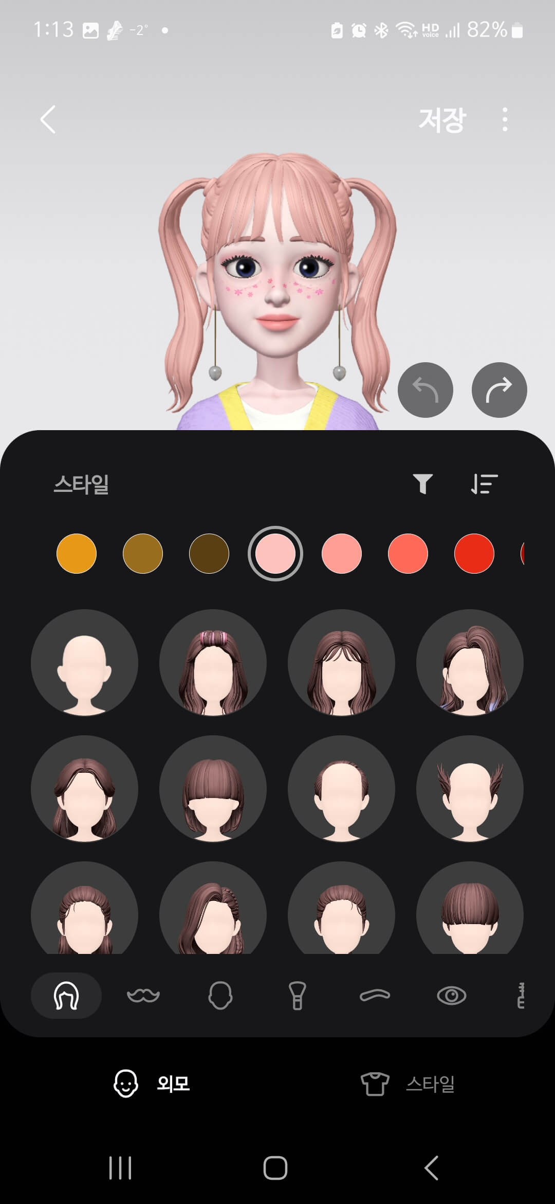 이모지꾸미기창