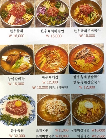 메뉴