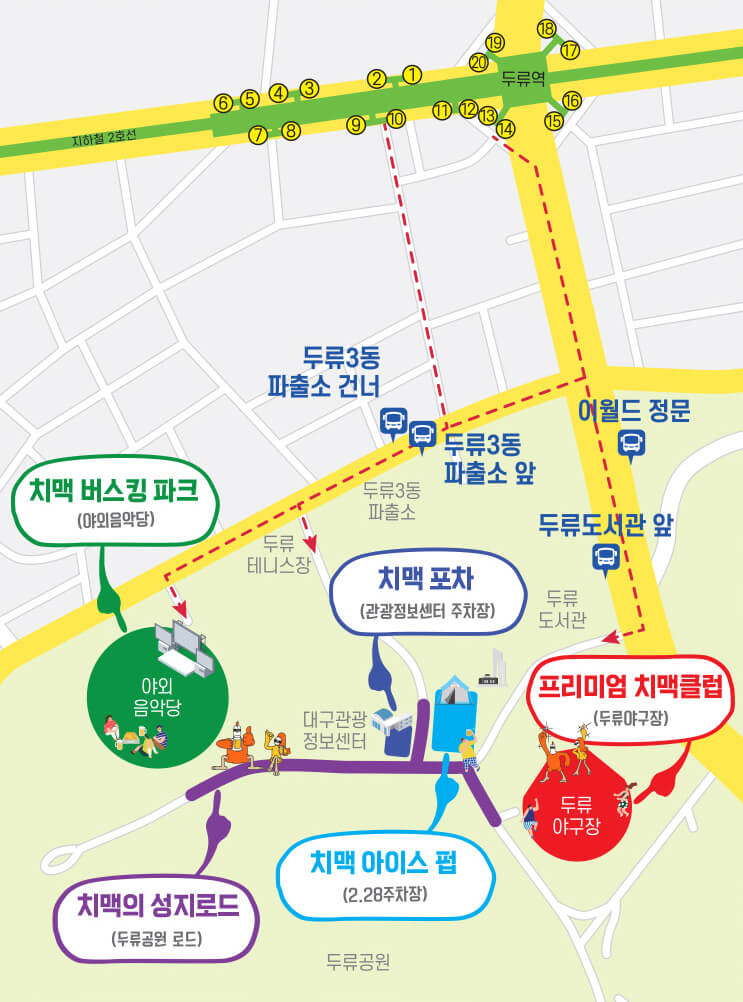 대구 치맥페스티벌 기간 가수 라인업 총정리