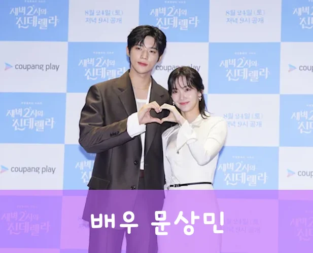 문상민