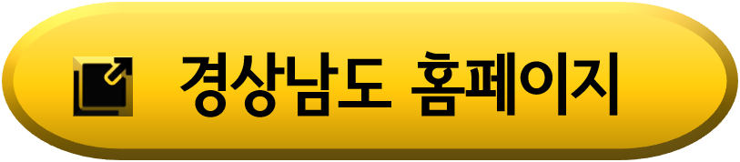 경상남도-홈페이지-시험공고