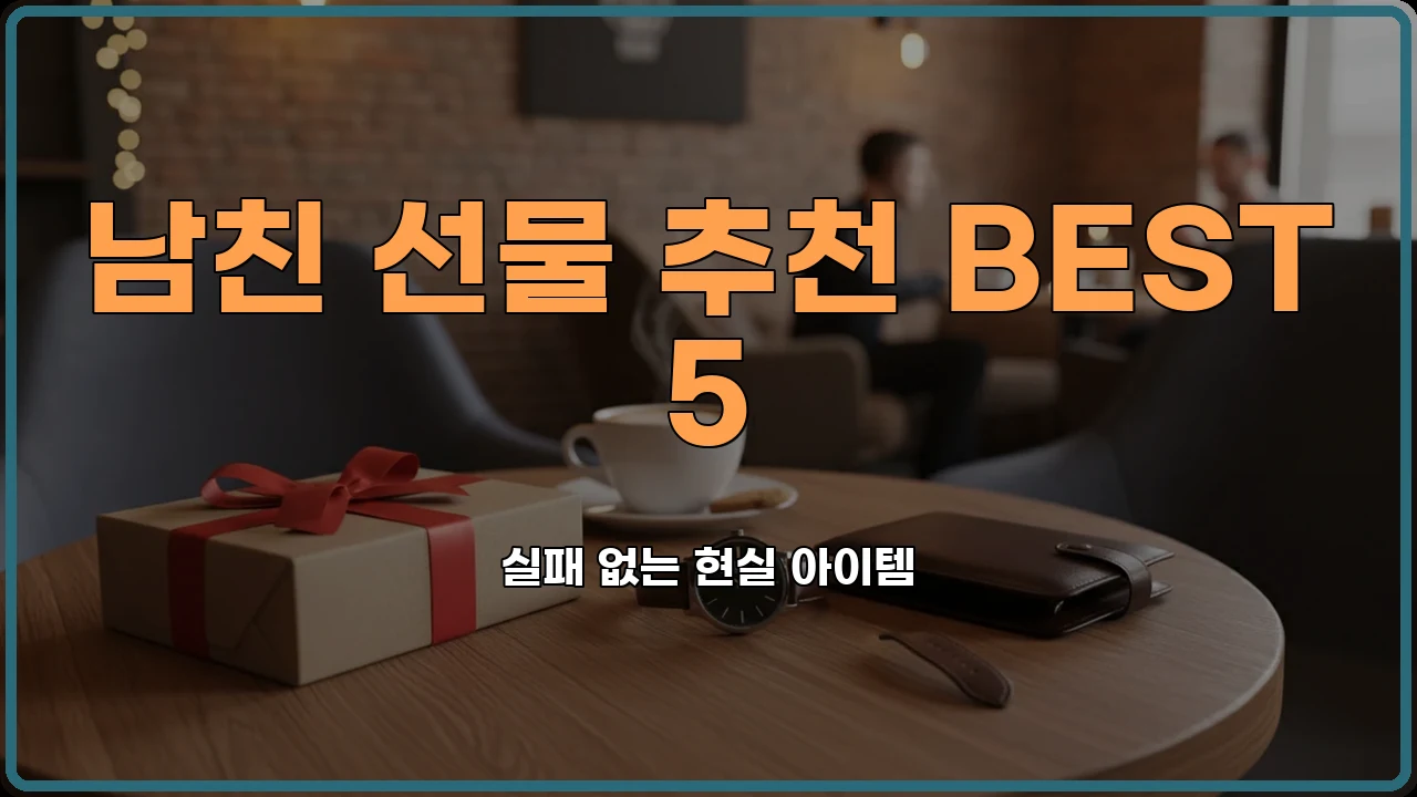 센스있는선물