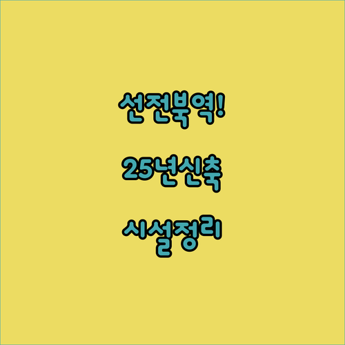 중국 선전 북역 역세권 숙소 특징 및..