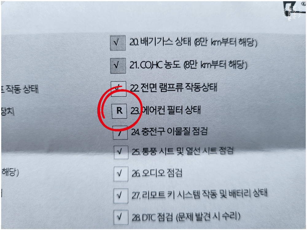 ES300h 실내 에어컨 필터 교체하기