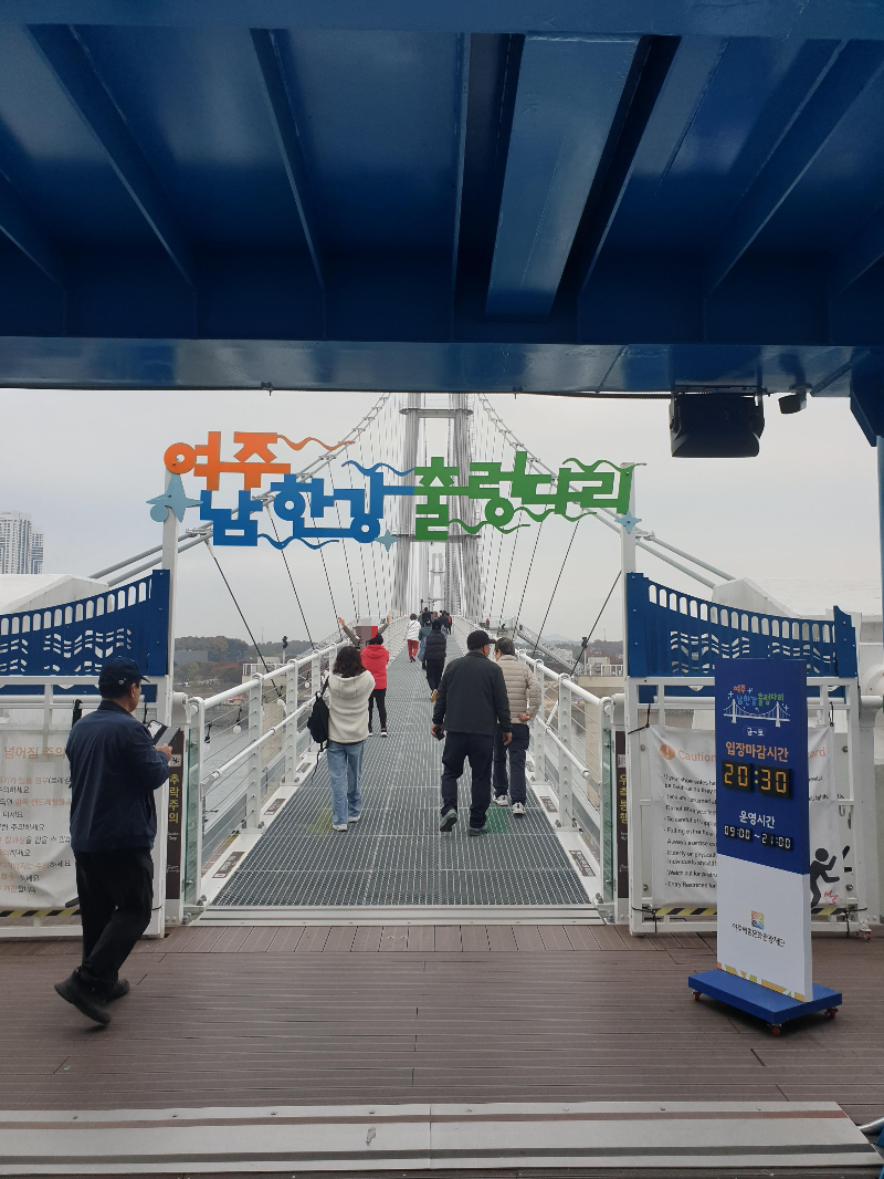 출렁다리 입구. 사람들이 건너고 있다. 이곳에서 사진을 찍는 사람들이 많다.