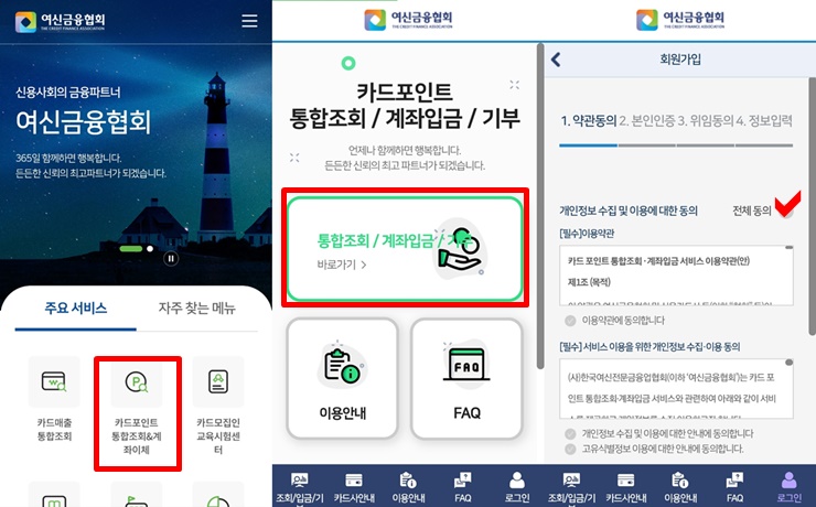 여신금융협회