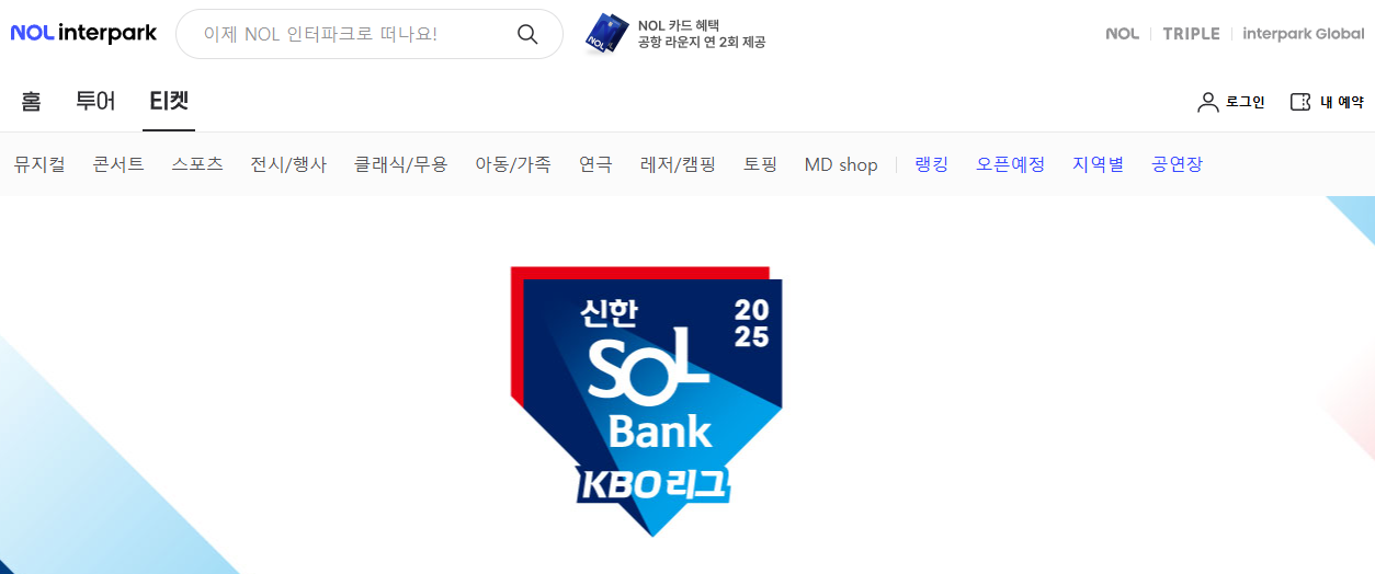 가을야구 일정