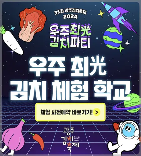 광주 김치축제_19