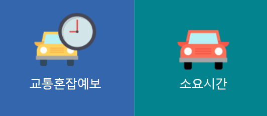 한국도로공사 앱 어플 설치 방법