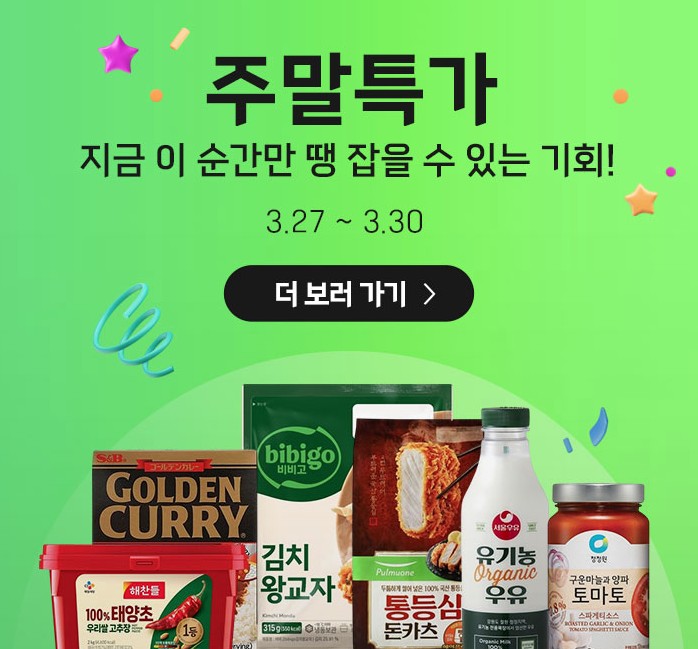 롯데마트 땡큐절1