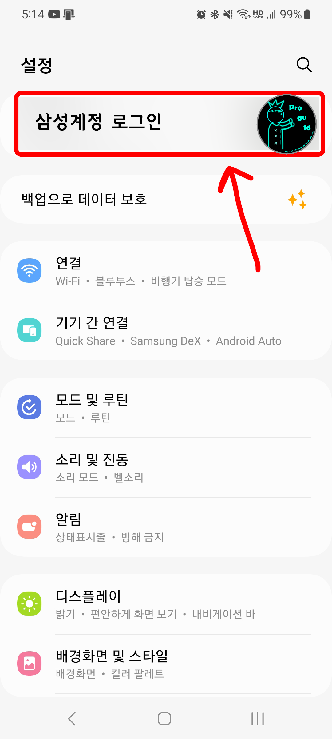 모바일_로그인