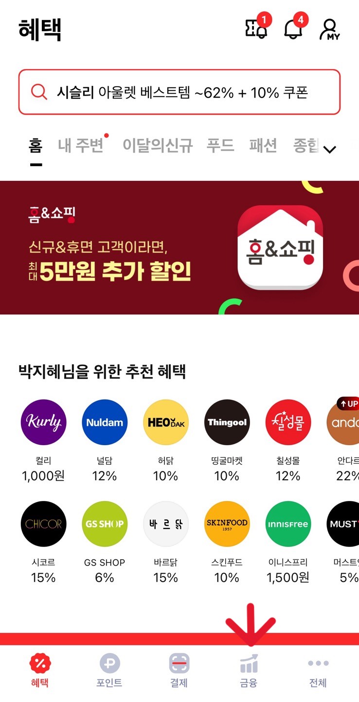 DB투자증권이벤트 증권계좌개설 혜택