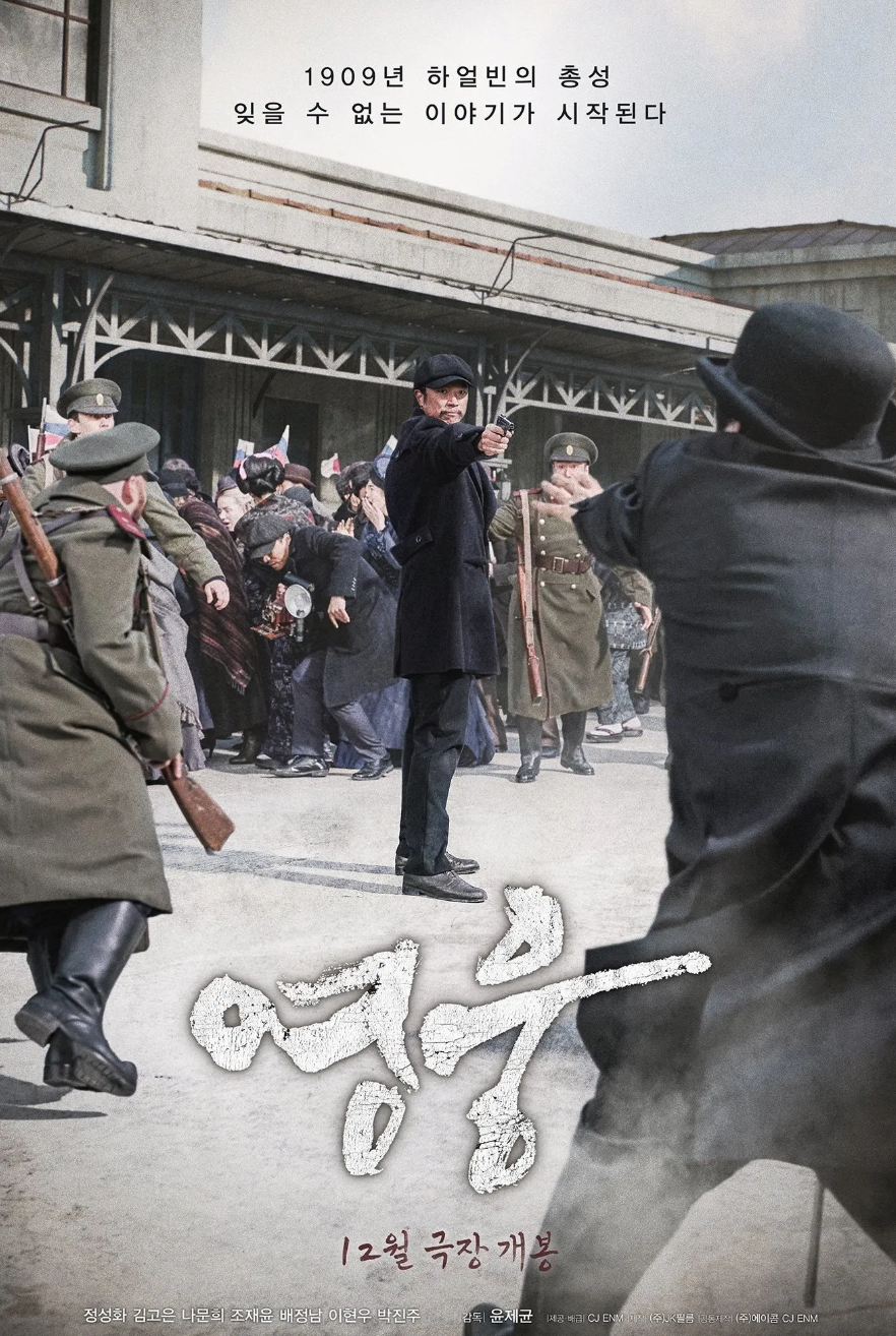 영웅 영화 포스터