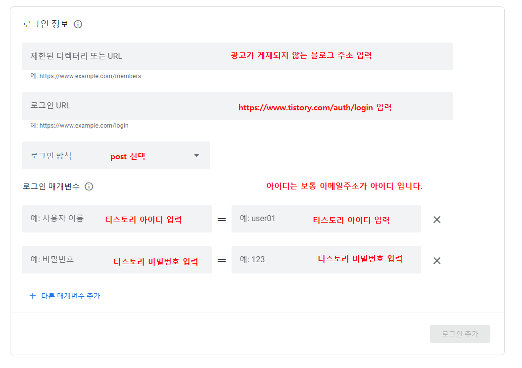 애드센스 크롤러 오류 해결방법