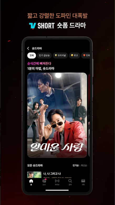 티빙 (lTVING), 2026 프로야구 KBO 중계방송 보기