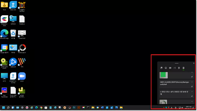클립 보드가 열리는 기본 위치