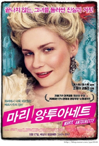 마리 앙투아네트 포스터