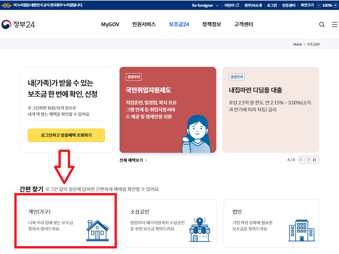 개인가구메뉴