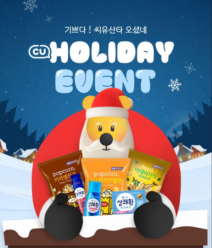 CU12월할인행사