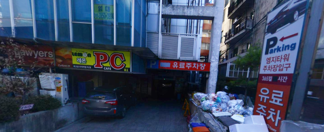 신사역 엠지타워 주차장