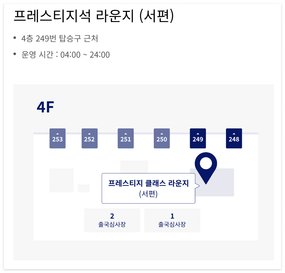 대한항공 KAL 라운지 완벽 가이드 – 무료 이용 방법&#44; 위치&#44; 혜택 한눈에