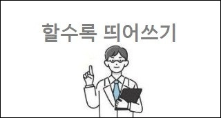 할수록 띄어쓰기