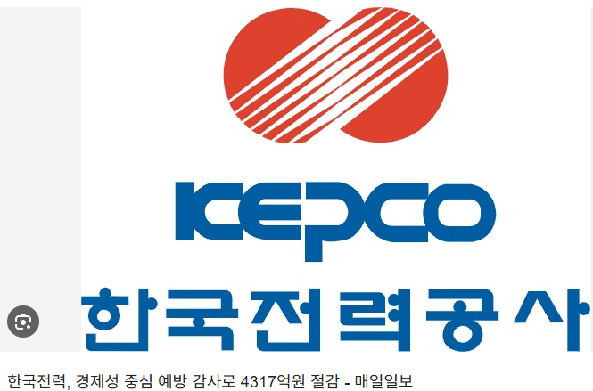 한국전력 주가 전망