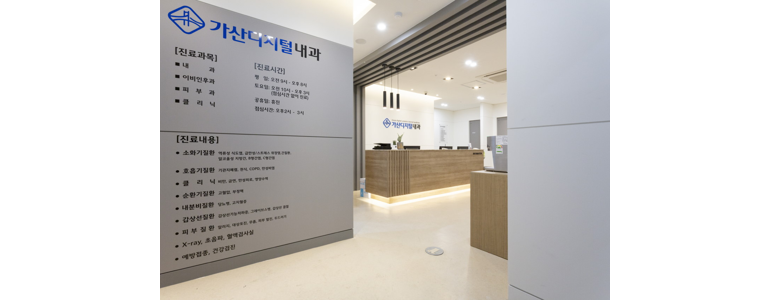 서울 금천구 내과