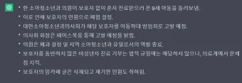 개조식이란 작성 보고서 뜻 표기 문장 예시_10