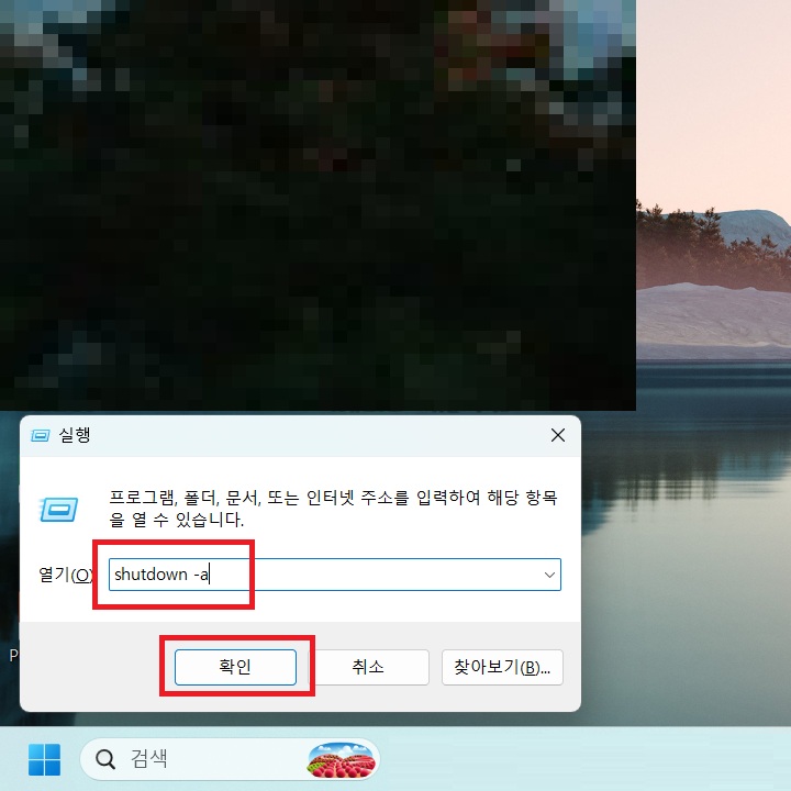 실행창에 내용 입력되어있음