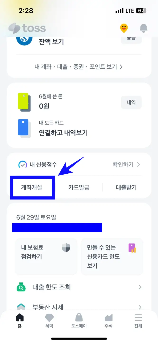 외화통장_개설