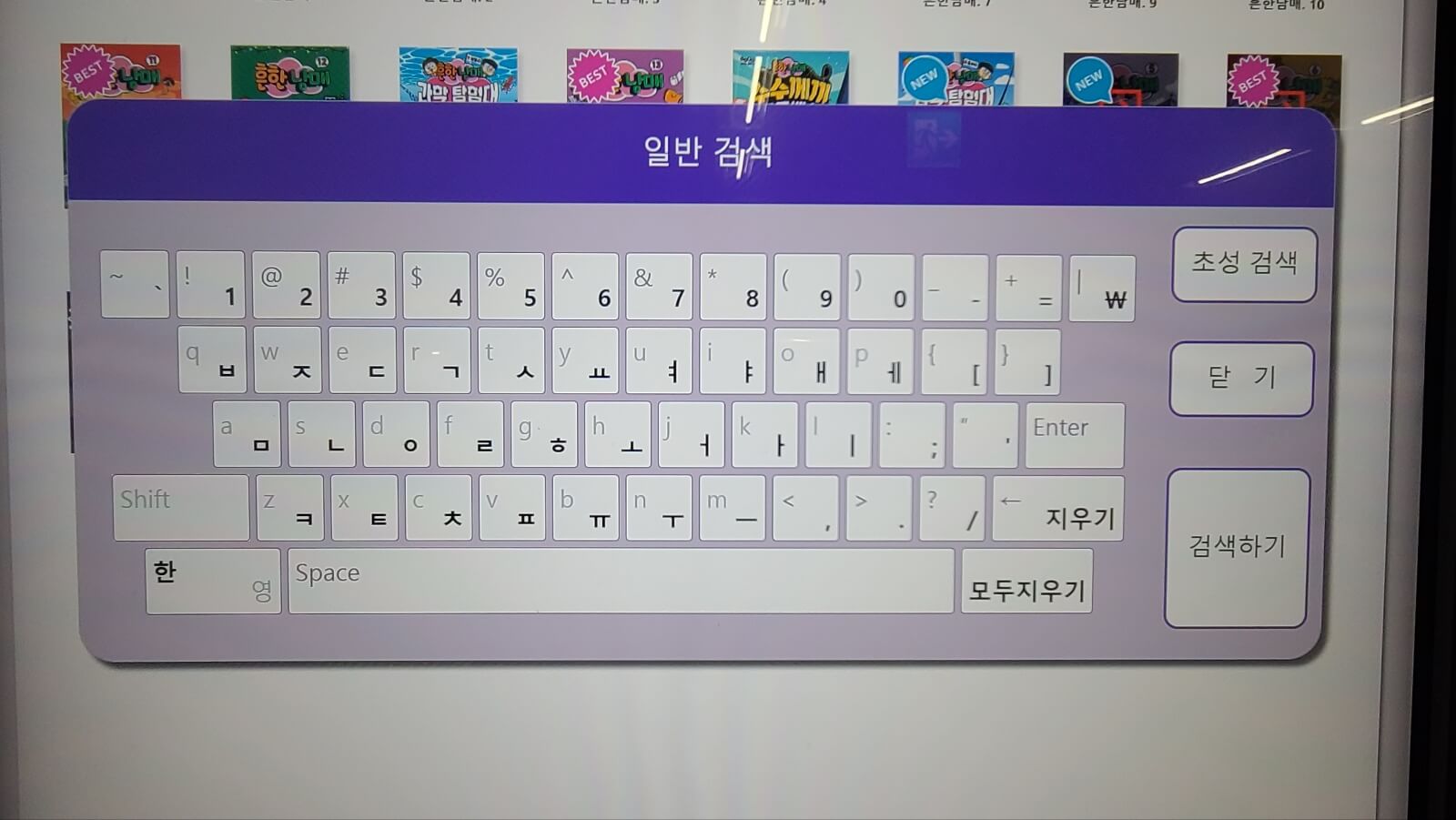 자판