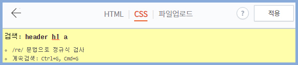 블로그-스킨-편집