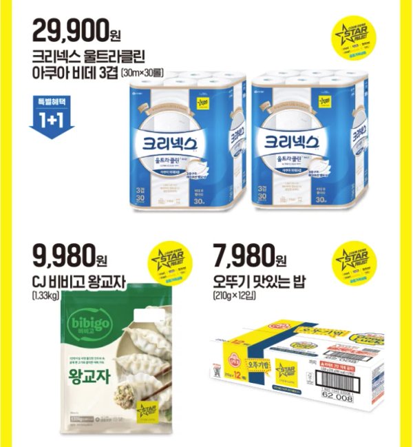 이마트몰 패밀리위크 행사