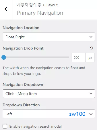 워드프레스 테마 설정 6