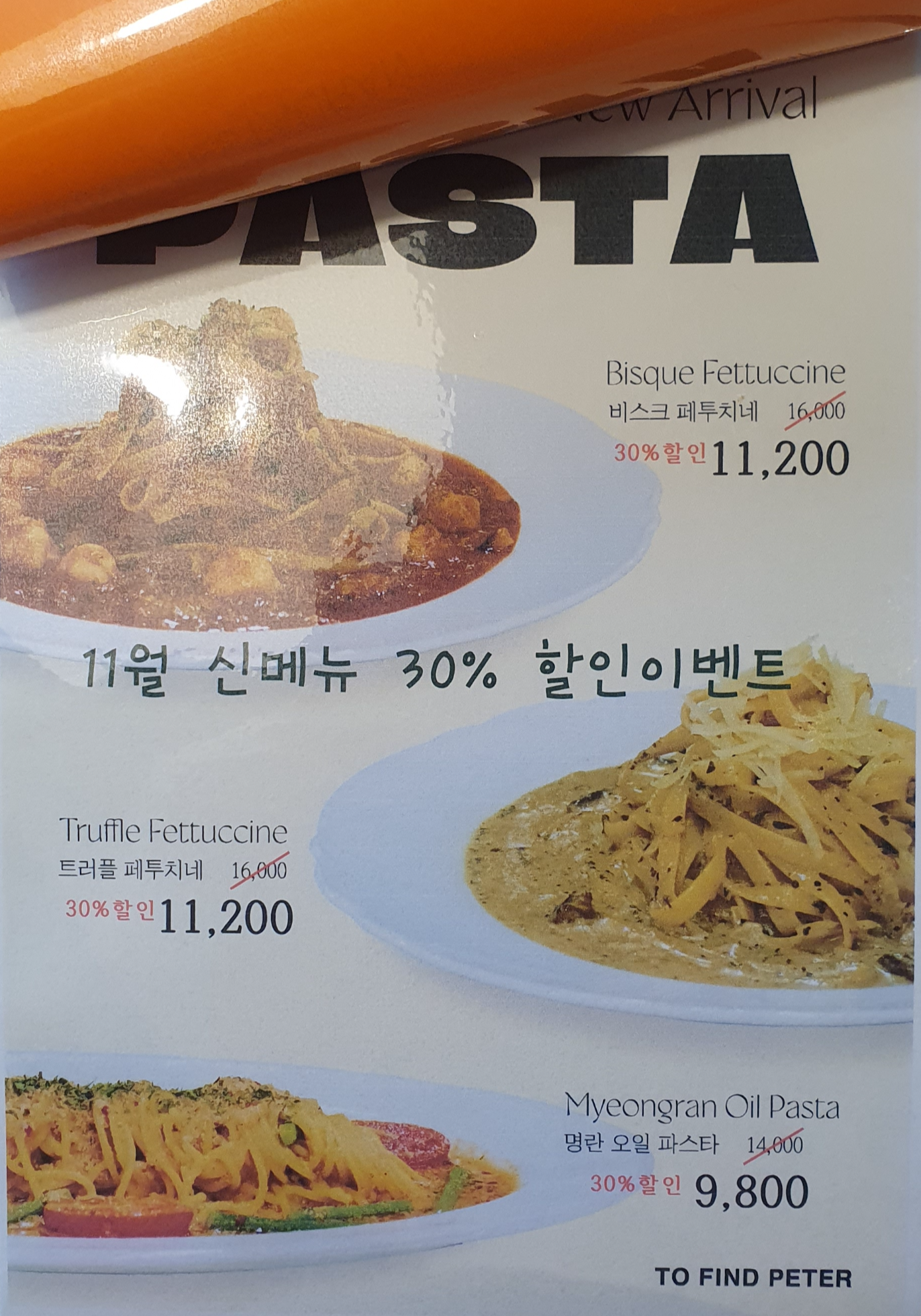 메뉴판-신메뉴출시-할인가격표