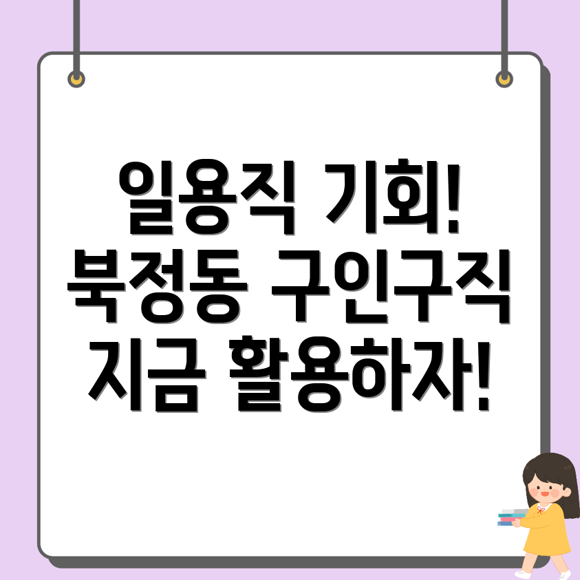 일용직