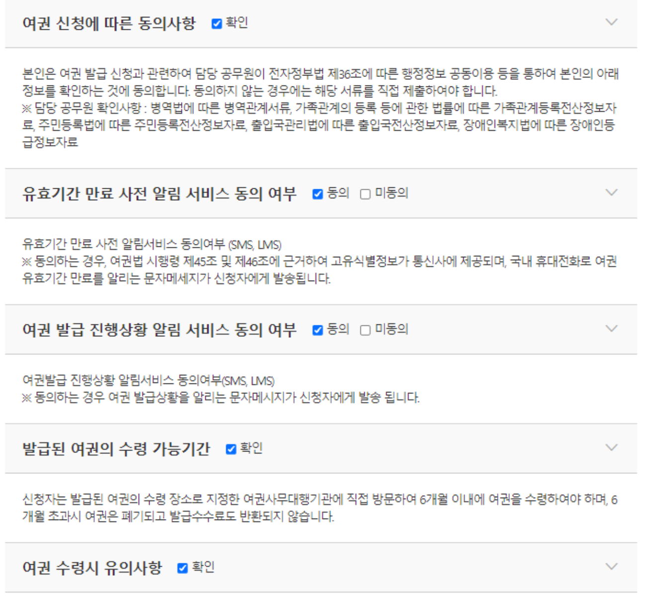 온라인-여권-재발급-방법