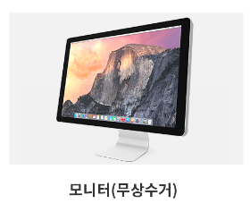 부산 헌옷 방문수거업체 가격 비교