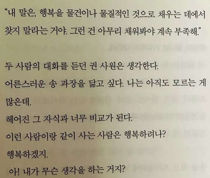 행복의 조건