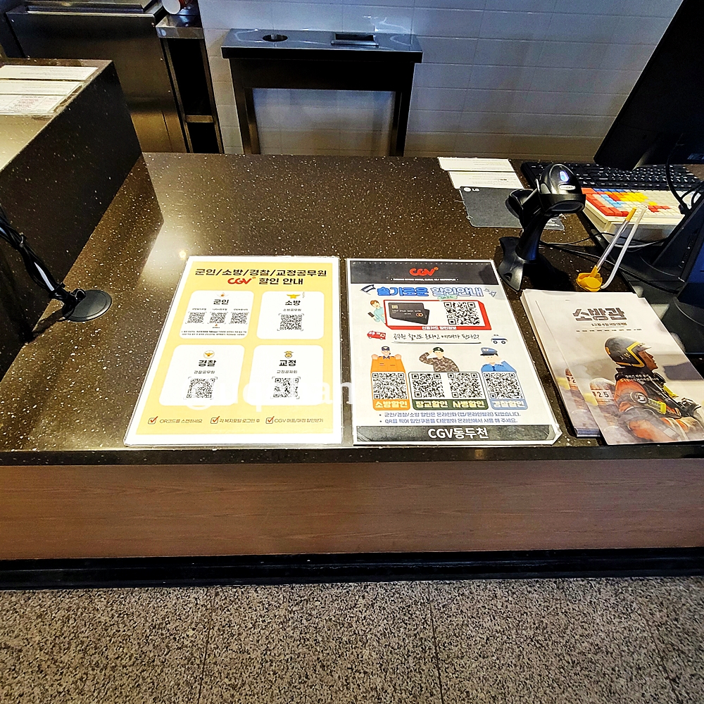 동두천 CGV 군인 / 소방 / 경찰/ 교정공무원 CGV 할인 안내가 되어있다.