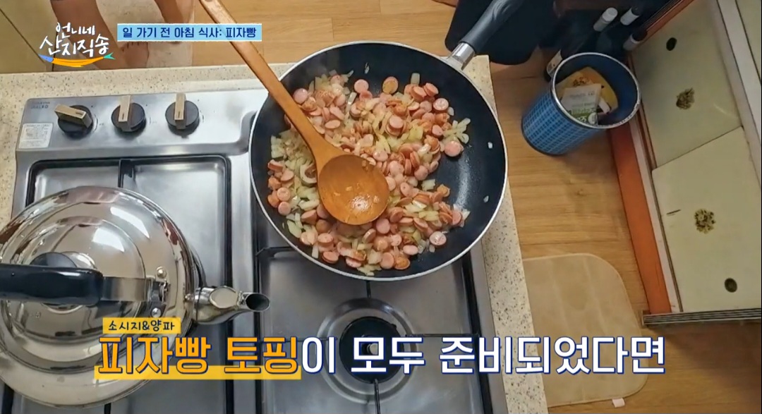 언니네산지직송 염정아 피자빵 레시피