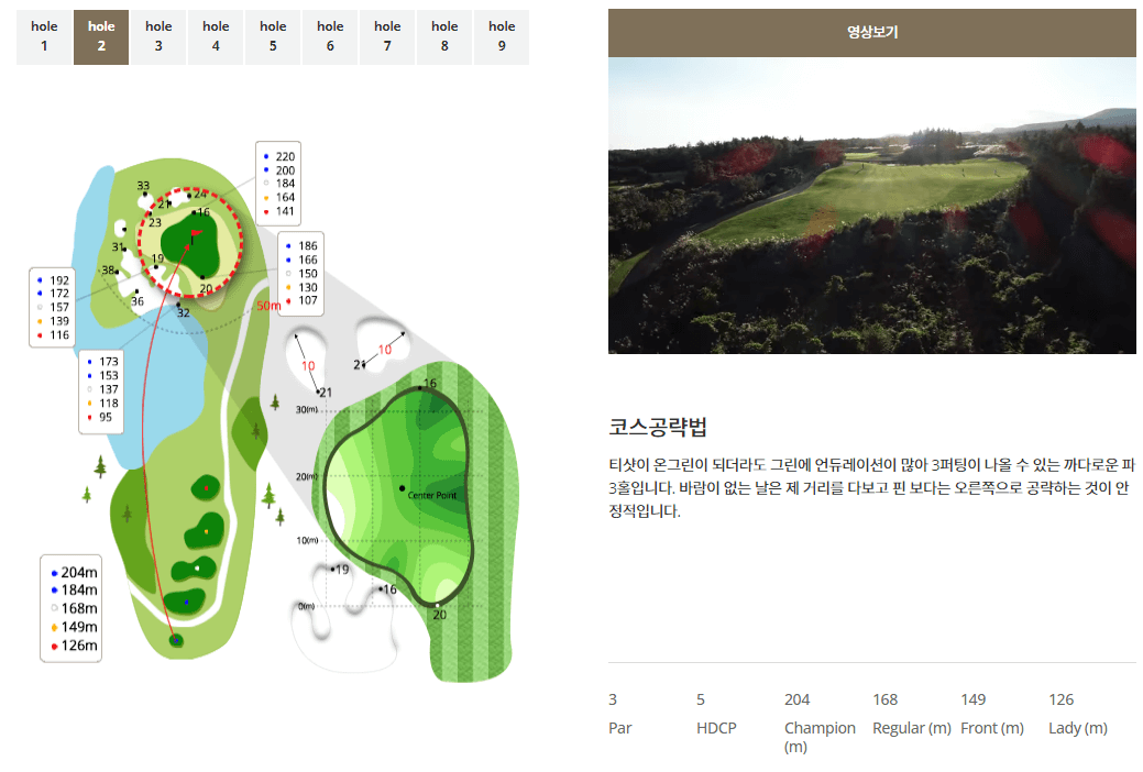 해비치 제주 컨트리클럽 레이크코스 2